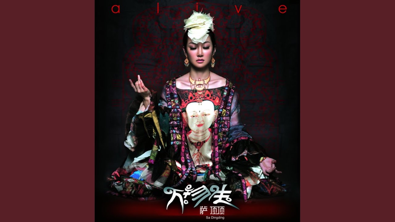 萬物生 (Chinese Version) YouTube