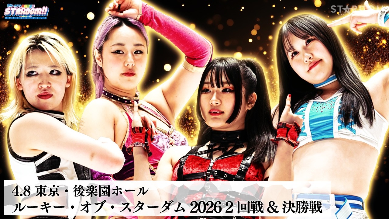 PREMIERE] Rookie of Stardom 2026 / Mato Hamabe, Akira Tetsu, Yuria