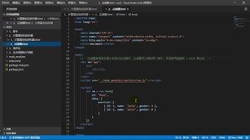 40、前端基础 Vue 计算属性和侦听器