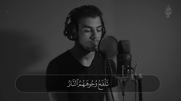 إني جزيتهم اليوم بما صبروا...... تلاوة مبكية من أواخر سورة المؤمنون للقارئ إسلام صبحي