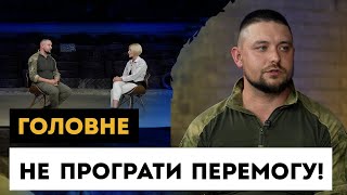 Микола Казюк: Вдень було по 30 чоловік поранених, по 10-12 загиблих…