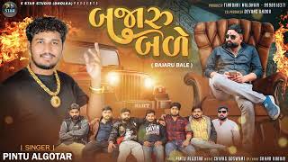 Bajaru Bale બજ ર બળ Pintu Algotar New Gujarati Song 2023 Gujarati Attitude Song