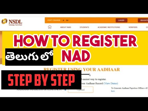 How to Register NAD | NAD Registration for students in Telugu. Download education certificates