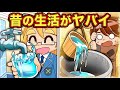 昔と今どっちがいい 昔ながらの生活を体験したらヤバかった アニメ マンガ 昔と今どっちがいい 昔ながらの生活を体験したらヤバかった アニメ マンガ