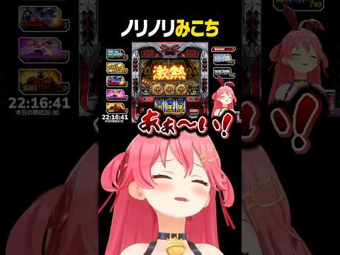 ノリノリでオドループを歌うみこちw