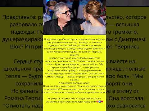 А вы верите во второй шанс? #знаменитости #слухи #новости #шоубиз #скандалышоубизнеса #скандалы