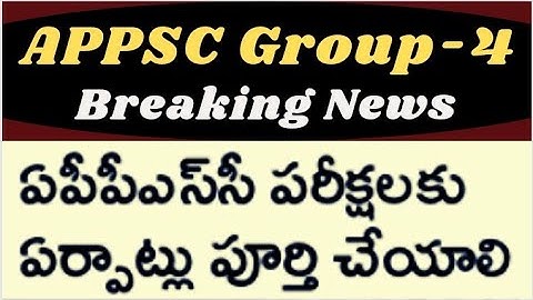 APPSC Group4 junior assistant cum computer assistant exams latest update today on exam centres