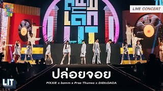 PiXXiE x bamm x Proo Thunwa x DIDIxDADA - ปล่อยจอย (Ploi Joy) | LIVE CONCERT