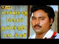 பாக்யராஜ் சோகப் சூப்பர்ஹிட் பாடல்கள் | K Bhagyaraj Tamil Evergreen Sad Songs Jukebox