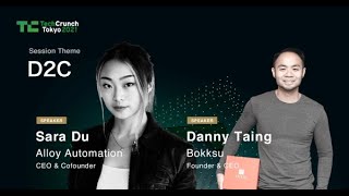 Session「D2Cソフトウェア」／TechCrunch Tokyo 2021