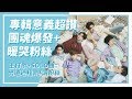 你可能沒發現！藏在GOT7 《Lullaby》+各成員SOLO MV的彩蛋 // KPOP MV EXPLAINED