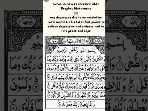 #recitation #peace #reminder #sabr #quran #surahduha #islamicstoriesinurduandhindi