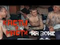 Касты и масти в тюрьмах/зонах/#Монолог бандита 90 х