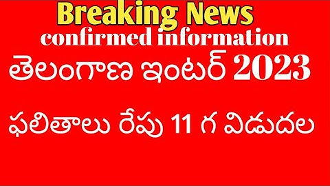 Ts Inter Results 2023 Latest News || Ts 1st year Results 2023,Ts 2nd year results 2023 latest news