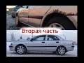 #2. mitsubishi carisma за 105 000 руб. Часть 2 #ЧестныйПерекуп #Как сделать все самому