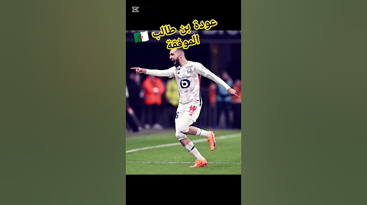 Après rétablissement retour triomphal de bentaleb , يسجل هدف lire description 👈