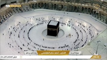 #قناة_القرآن_الكريم | سورة  الرعد   للقارئ الشيخ /  أحمد خضر الطرابلسي  .