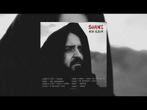 SHAMI & TIMZ  - Здесь и сейчас