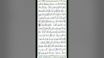 سورة البقرة الربع الثالث من الحزب الأول برواية ورش عن نافع بصوت ياسين الجزائري لتثبيت الحفظ