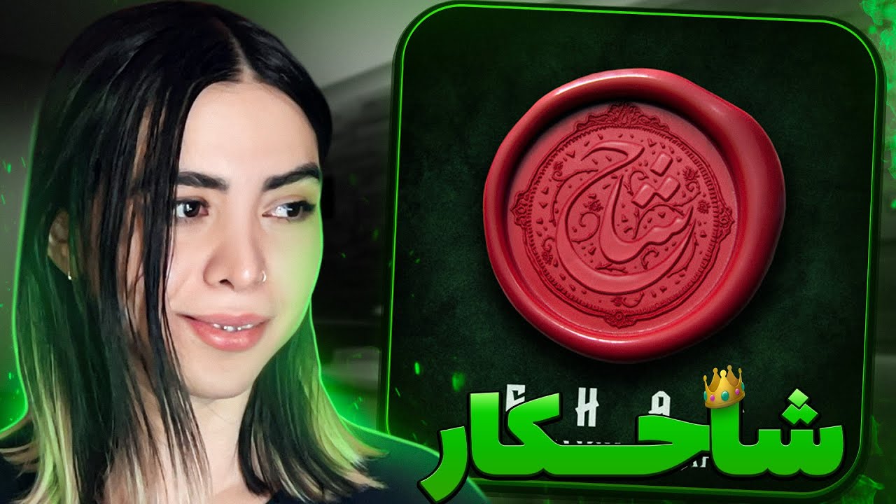 Shah - Shahin Najafi (reaction)|ری اکشن موزیک ویدیو شاح از شاهین نجفی 🔥🗽👑شاحکار