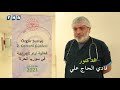 فعالية أيام الجراحة في سوريا الحرة مشفى مدينة الباب