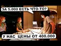 ПАРАДЕЕВИЧ КРИНЖУЕТ В БРЕНДОВЫХ МАГАЗИНА