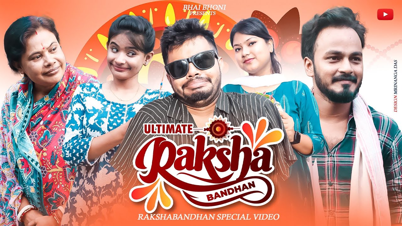 ULTIMATE  ৰাখিবন্ধন💁‍♀️🤦‍♂️ (VOL-2) , Rakshabandhan special video 2023 By Bhai Bhoni
