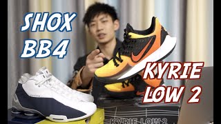 Nike Kyrie Low 2 & Nike Shox BB4 实战测评 Performance Review