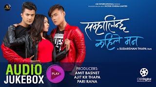 Samhalinchha Kahile Mann || Nepali Movie Full Audio Jukebox || Pooja Sharma, Sonam Topden, Akash