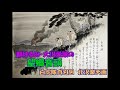都はるみ・大川栄策の 望郷音頭