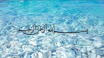 ما تيسر من سورة آل عمران / بصوت الشيخ د . أحمد بن طالب حفظه الله