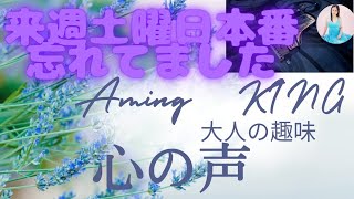 【ゆるキャリサラリーマンAming】来週大賀ホールで本番！？ #ラフマニノフ :楽興の時_第2番_Op.16-2