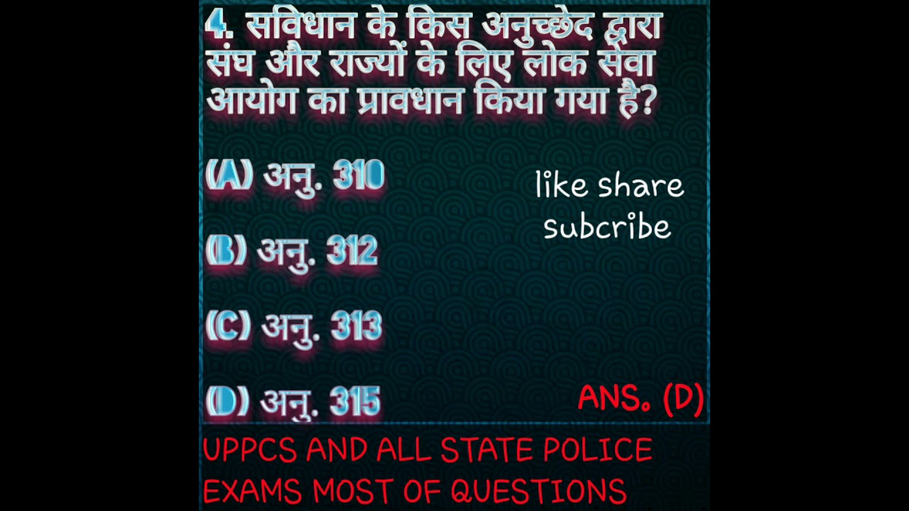 up police new vacancy 2021 