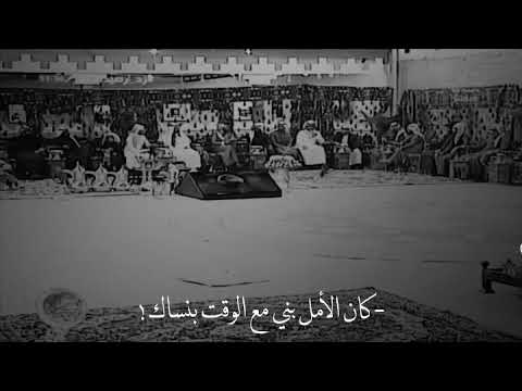 كان الامل بني مع الوقت بنساك 