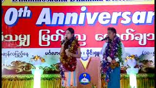 010 ငယ္ကၽြမ္းေဆြ chords