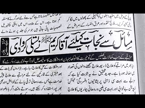 Muraqbey K Kamaalaat