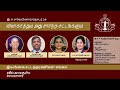 BASL Tamil Webinar 3.6 - விவாகரத்தும் அது சார்ந்த சட்டங்களும் (Divorce Law)