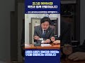 코리아 프리미엄, 코스피 5000 시대 국민과 함께 만들겠습니다! #코스피 #투자자_보호 #주식 #국장_부활