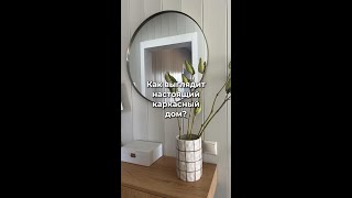 Обзор каркасного дома 115м2