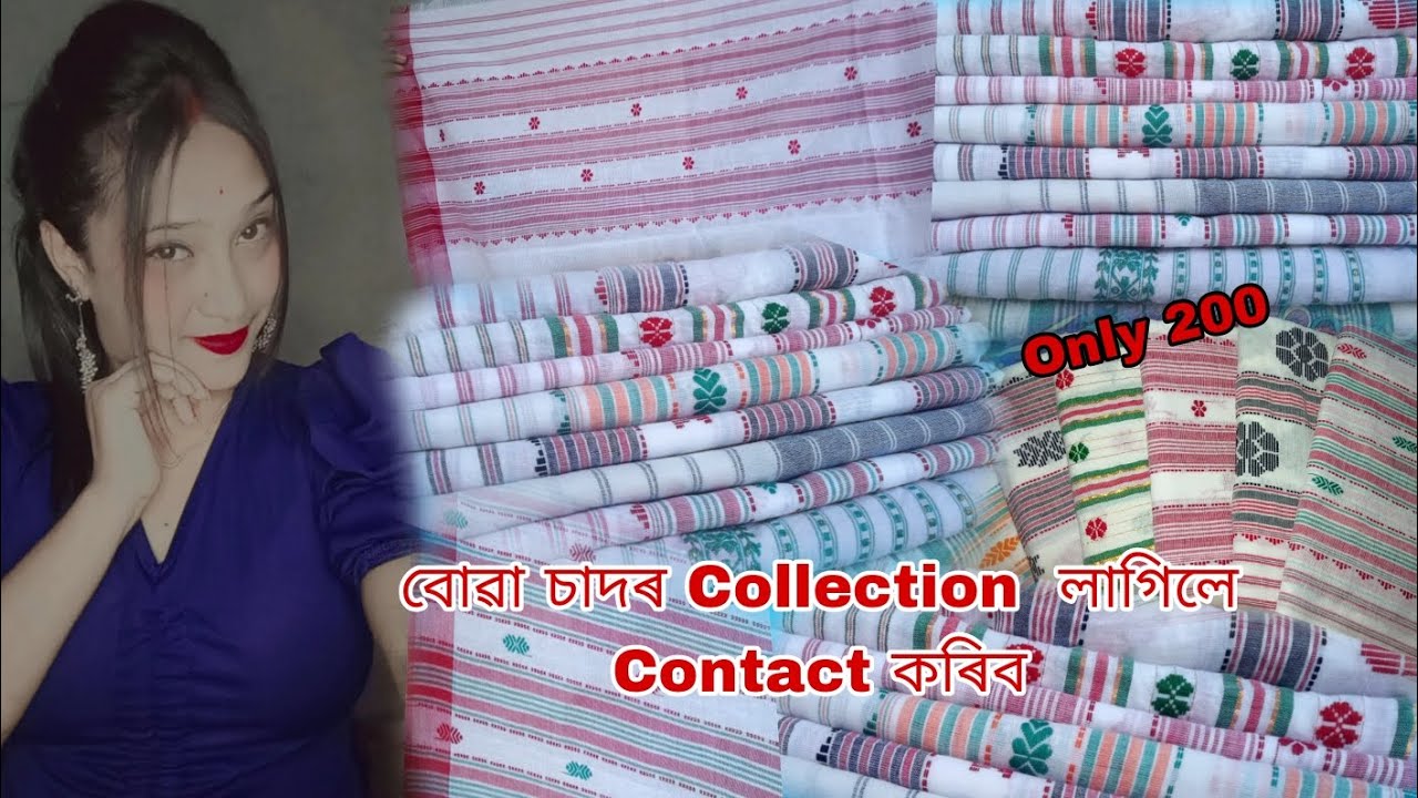 বোৱা চাদৰ Collection ll লাগিলে Contact কৰিব ll Only 200 @Nabanita Malakar