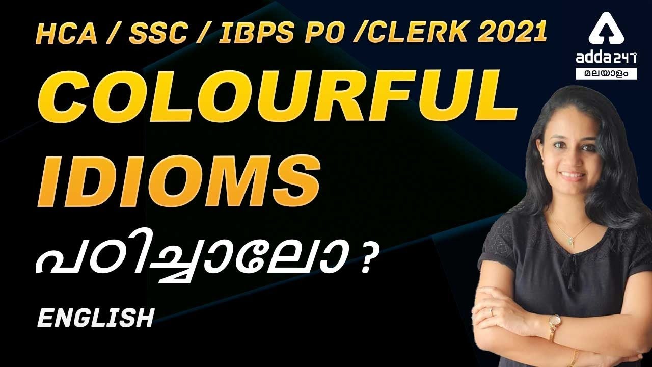 LEARN COLOURFUL IDIOMS | LDC, HCA, SSC, IBPS PO / CLERK 2021 | Adda247 Malayalam"