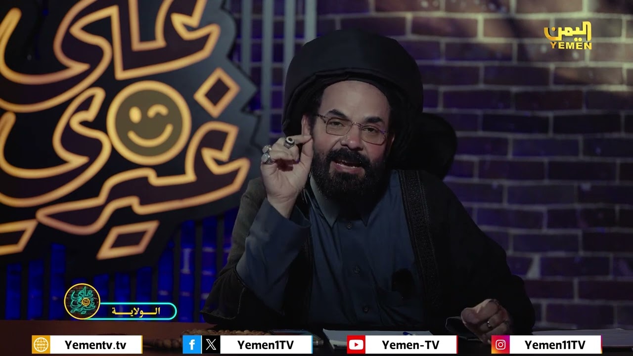 #شاهد  |على اكبر معرجاني - الولاية برنامج   #على_غيري #محمد_الاضرعي