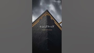 سورة الشعراء من الآية 123-131 بصوت ياسر الدوسري