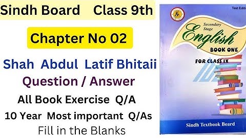 Shah Abdul Latif Bhitai | All Short Question Answer | Fill in the Blanks | Past papers Questions