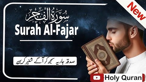 تلاوت قرآن|سورت الفجر|#قرآن #تلاوات_خاشعة 