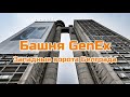 Прогулка вокруг башни GenEx, "западных ворот" Белграда