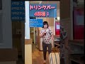 飲み過ぎ😅#shorts