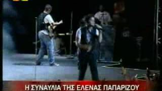 H sunaulia Elenas Paparizou - Onirama - Star channel