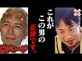 この話を聞いてゾッとしました。所ジョージ/松本人志/中居正広など司会者が金髪にする理由は【ひろゆき 切り抜き 論破 ひろゆき切り抜き ひろゆきの部屋 中田敦彦 ガーシーch ハゲ 薄毛 植毛】