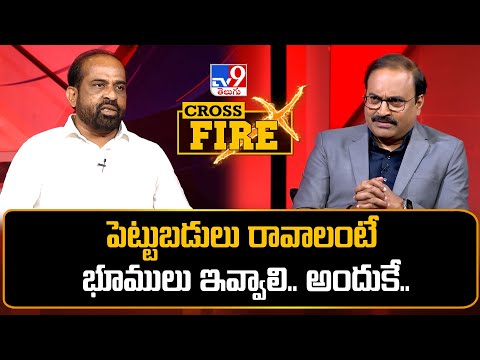 Cross Fire : పెట్టుబడులు రావాలంటే భూములు ఇవ్వాలి.. అందుకే.. : Satya Kumar Yadav - TV9 - TV9